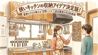 狭いキッチンの収納アイデア決定版！賃貸のプロが教える「空間ハック」と退去費用を守る防衛術